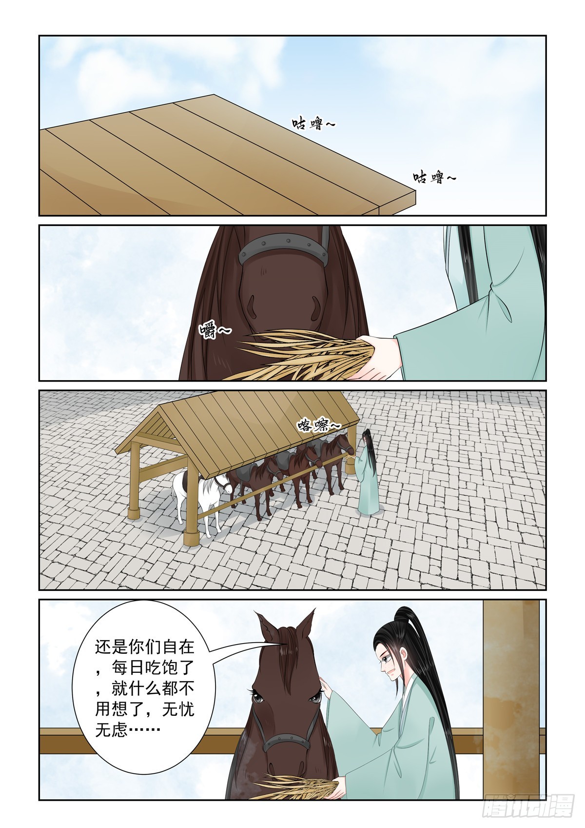 第一百一十七话 上 投毒-第313话