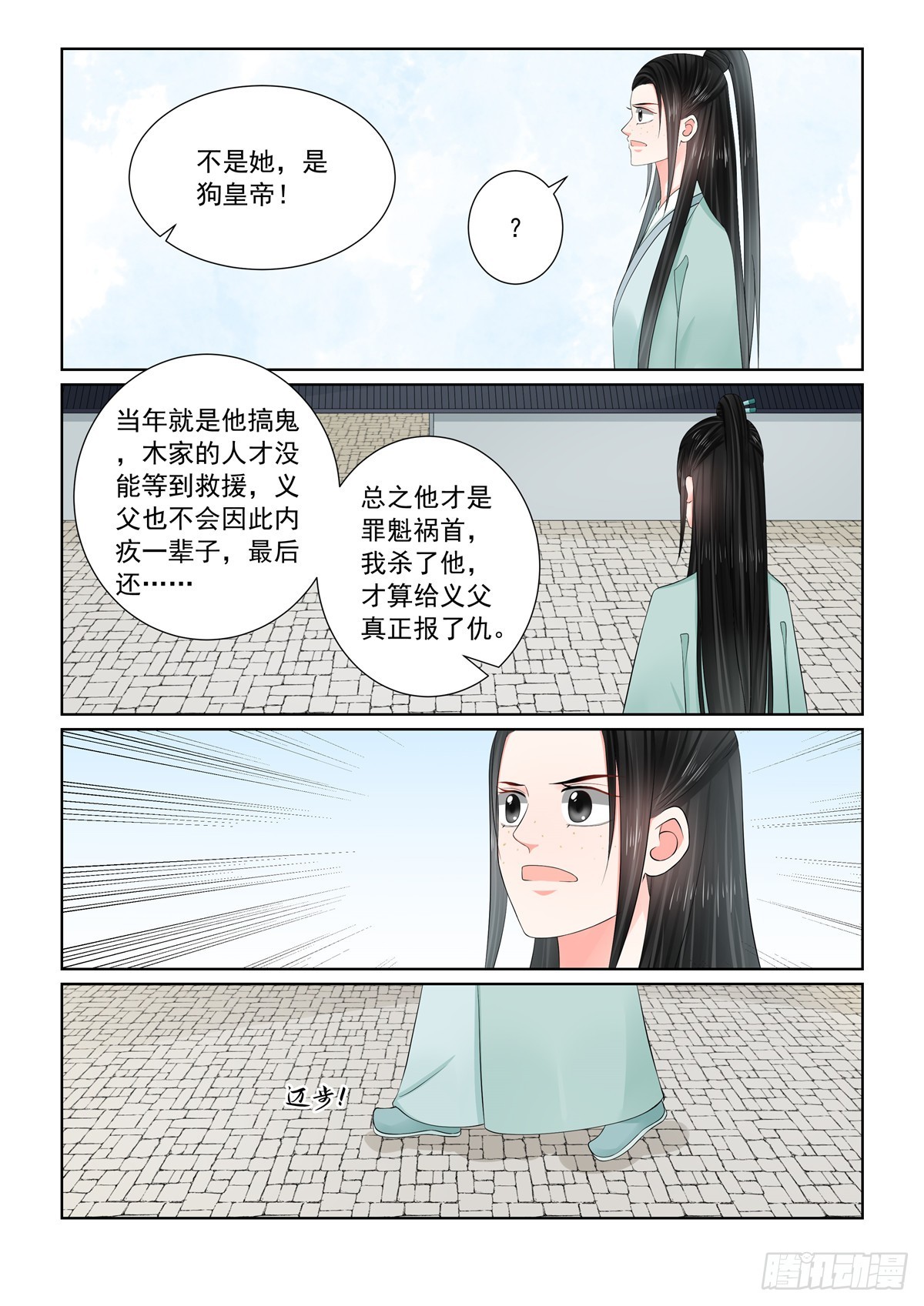 第一百一十七话 上 投毒-第313话