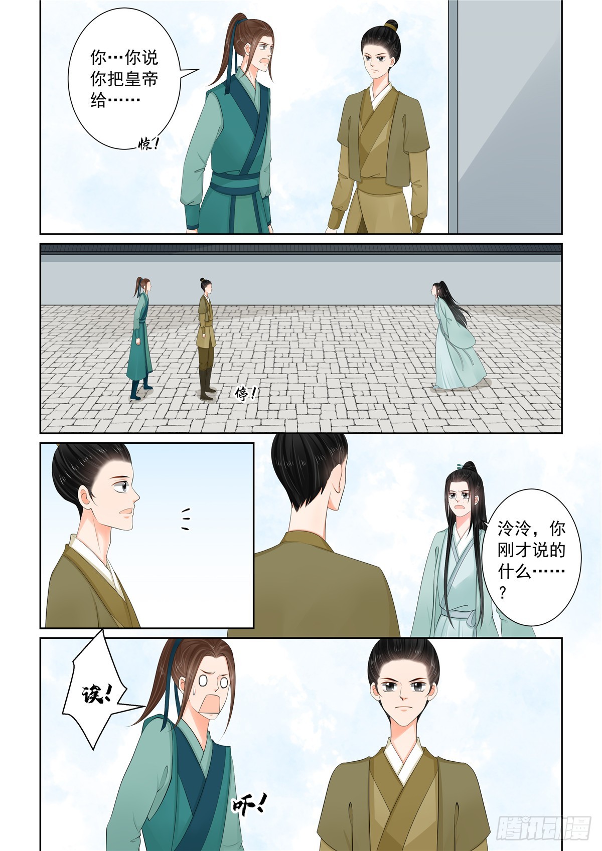 第一百一十七话 上 投毒-第313话