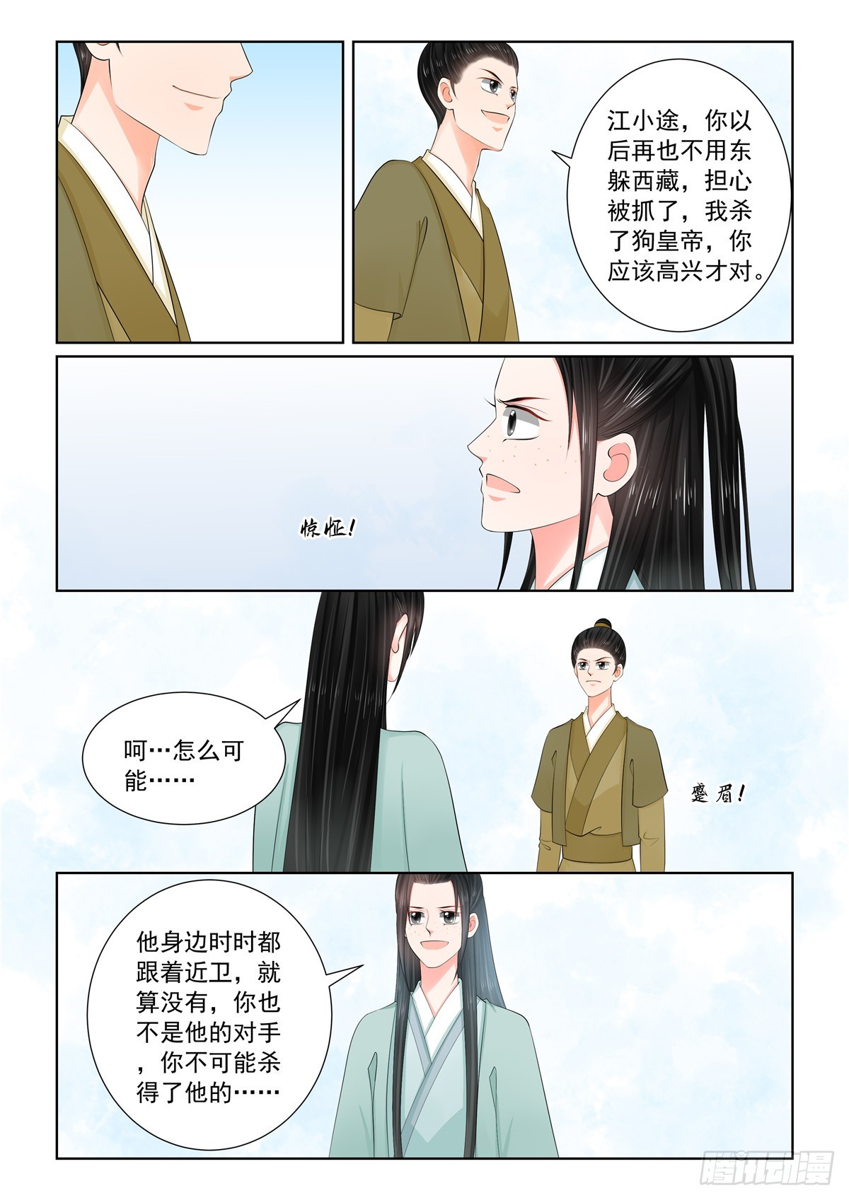 第一百一十七话 上 投毒-第313话