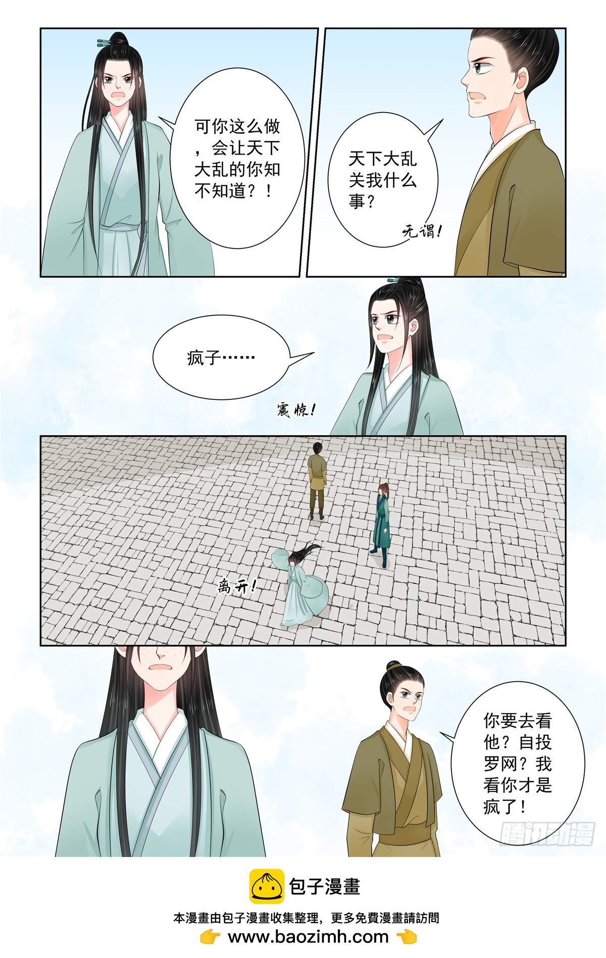 第一百一十七话 上 投毒-第313话