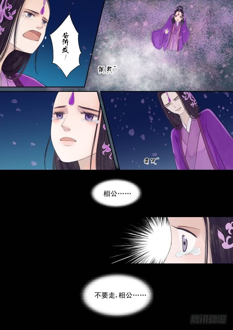 番外下（二）-第33话
