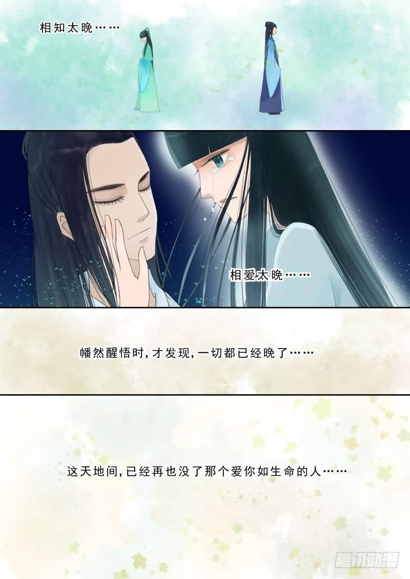 番外下（二）-第33话