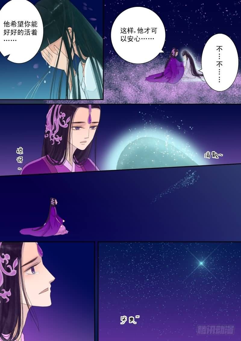 番外下（二）-第33话