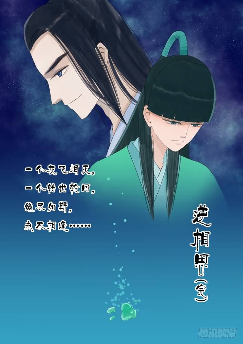 番外下（二）-第33话