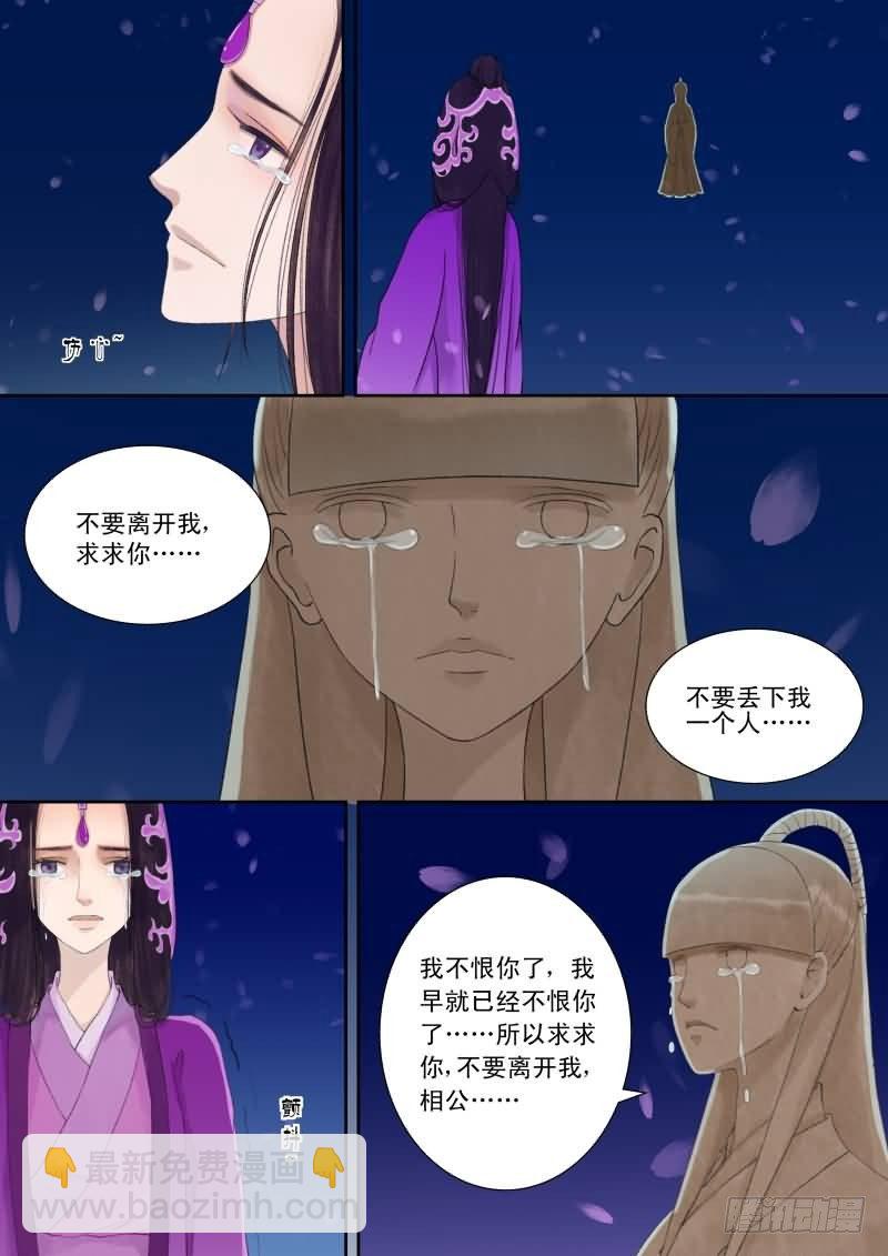 番外下（二）-第33话