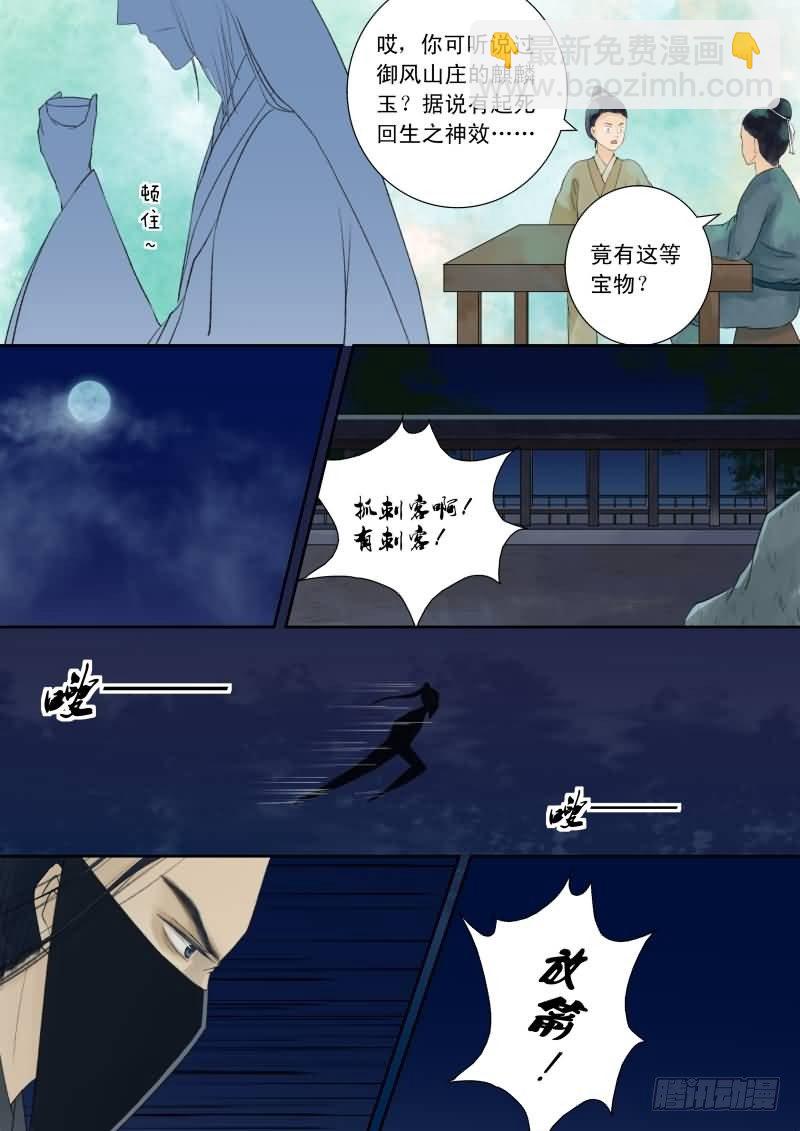 番外下（二）-第33话