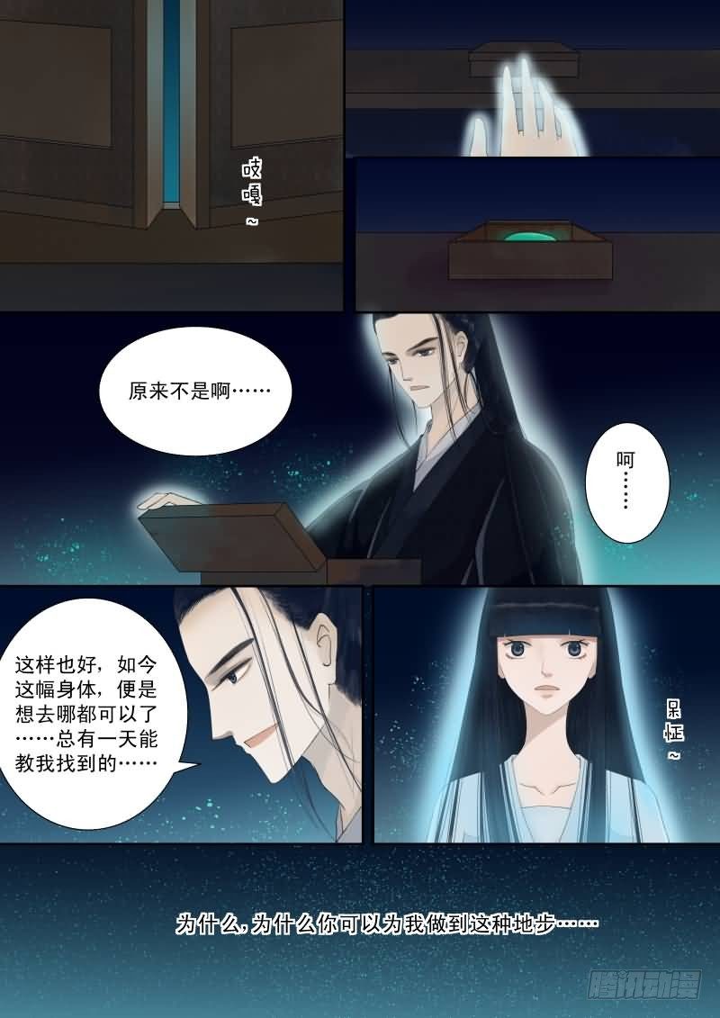 番外下（二）-第33话