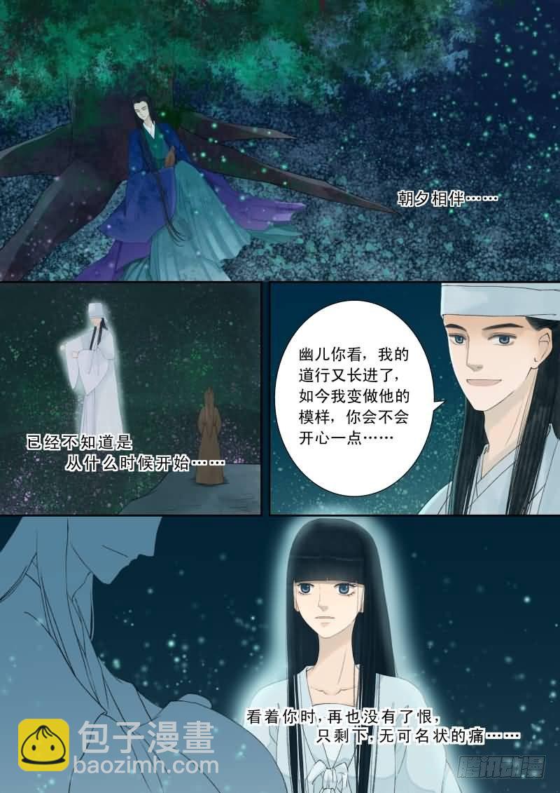 番外下（二）-第33话