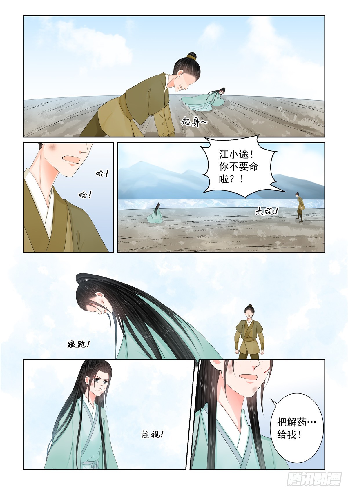 第一百一十八话 上 夺药-第315话