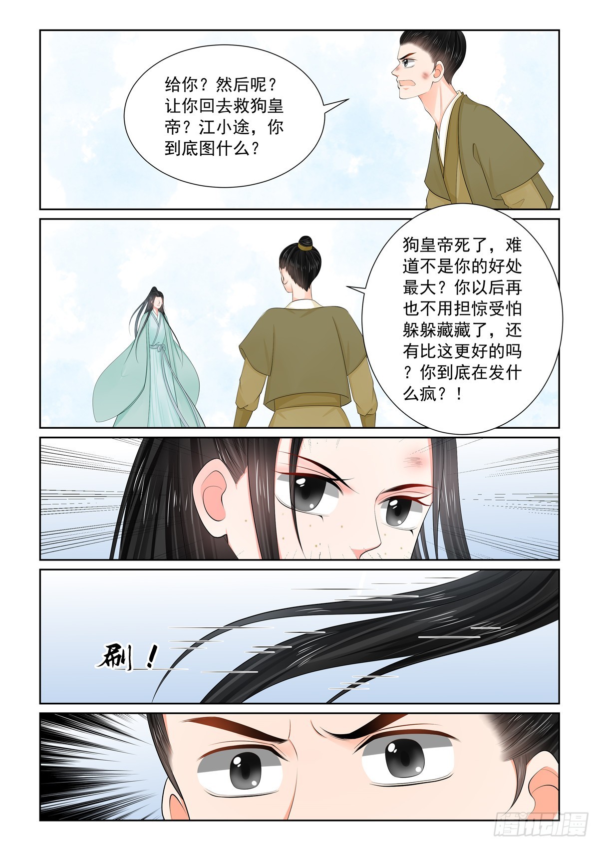 第一百一十八话 上 夺药-第315话