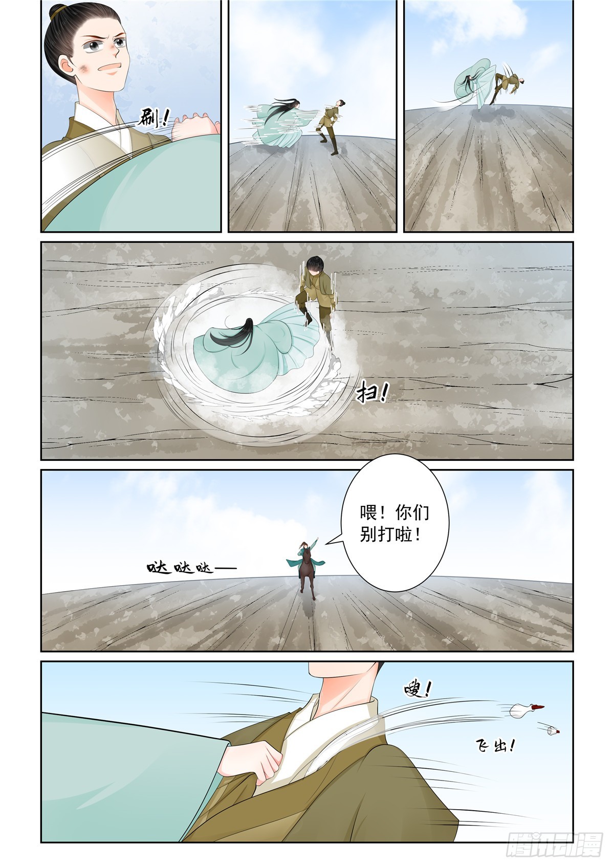 第一百一十八话 上 夺药-第315话