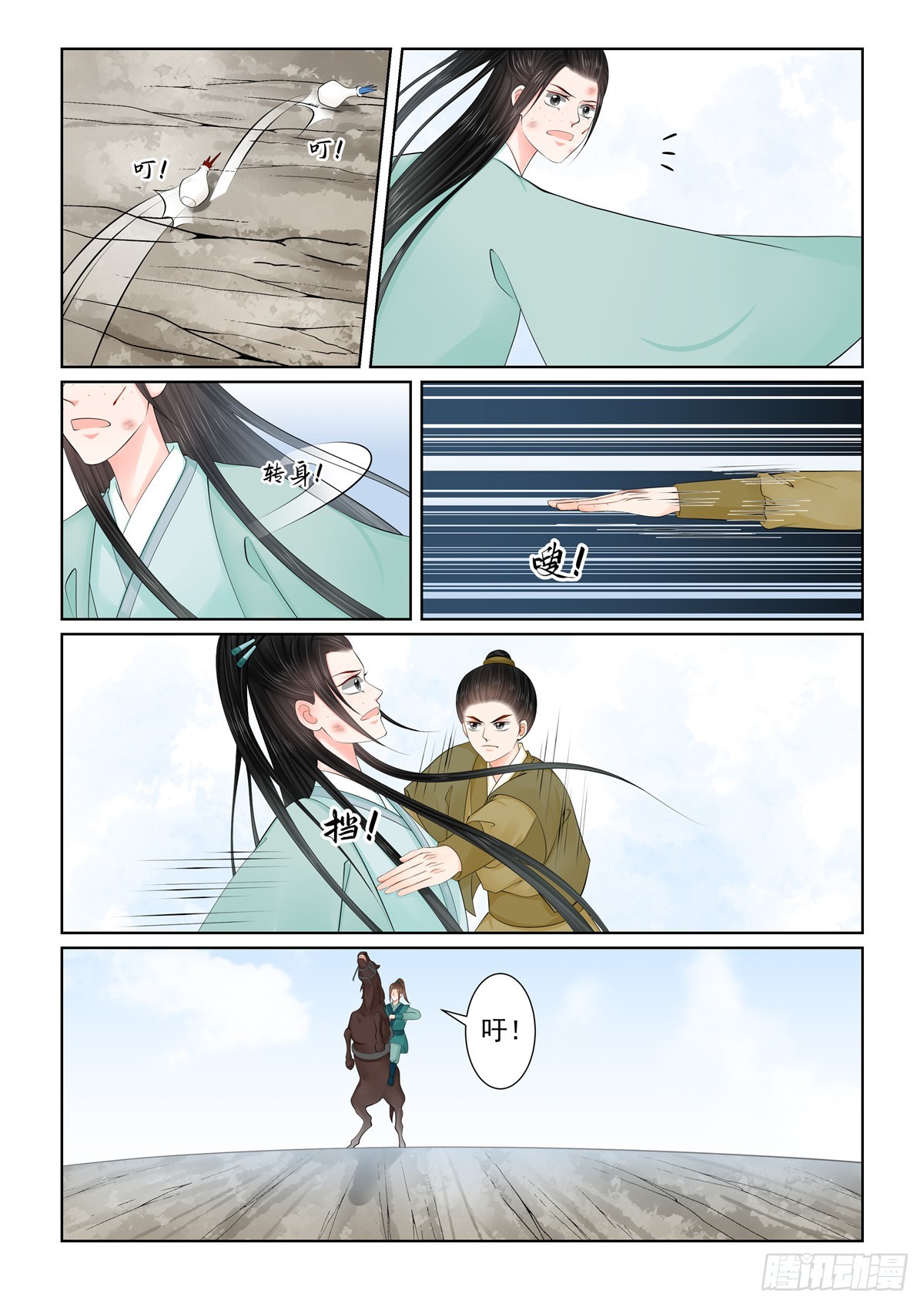 第一百一十八话 上 夺药-第315话
