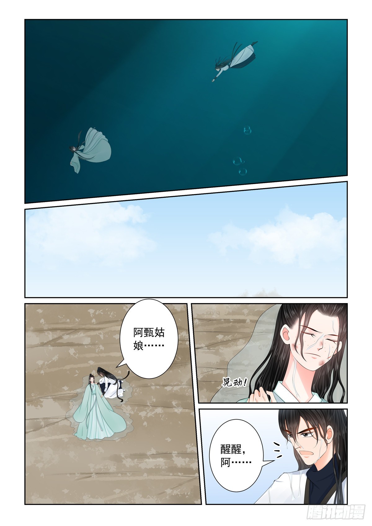 第一百一十九话 上 命危-第317话