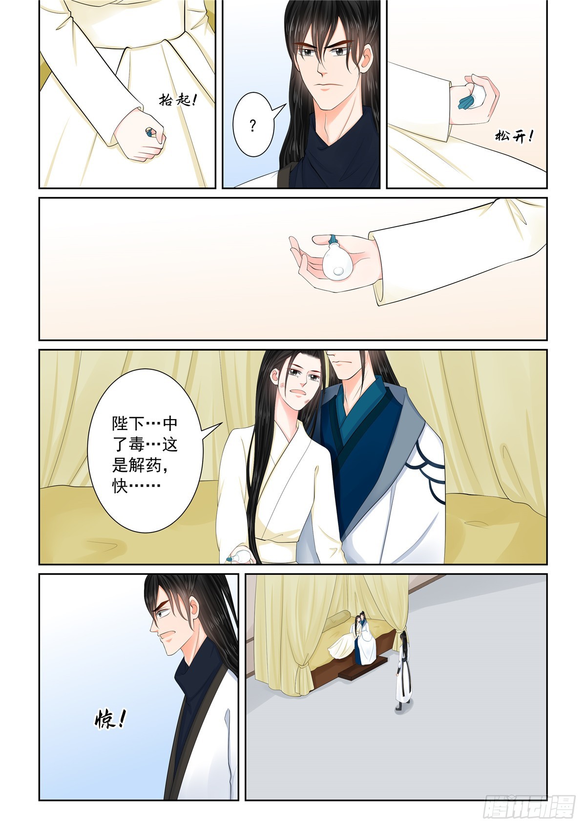 第一百一十九话 上 命危-第317话