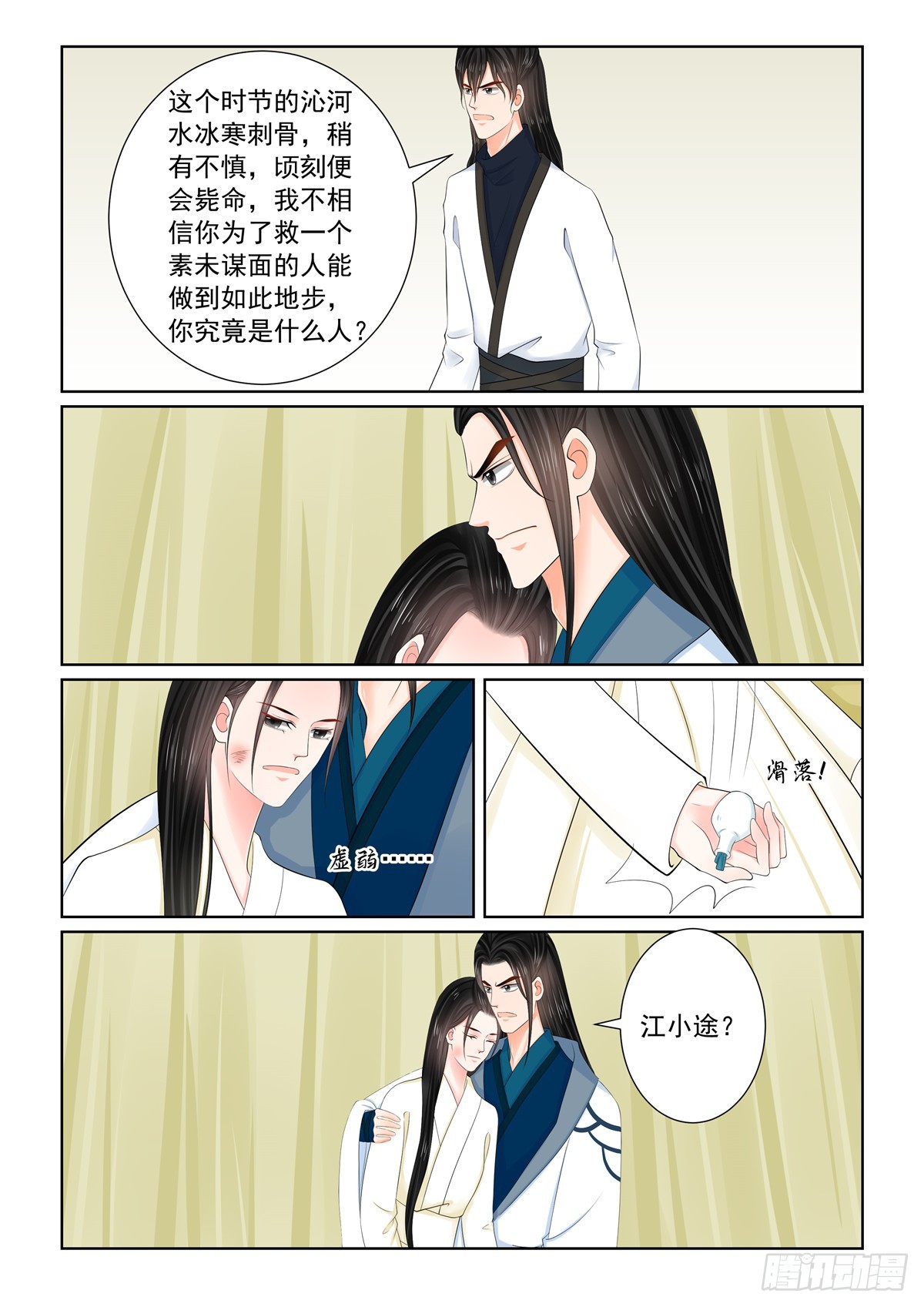 第一百一十九话 上 命危-第317话