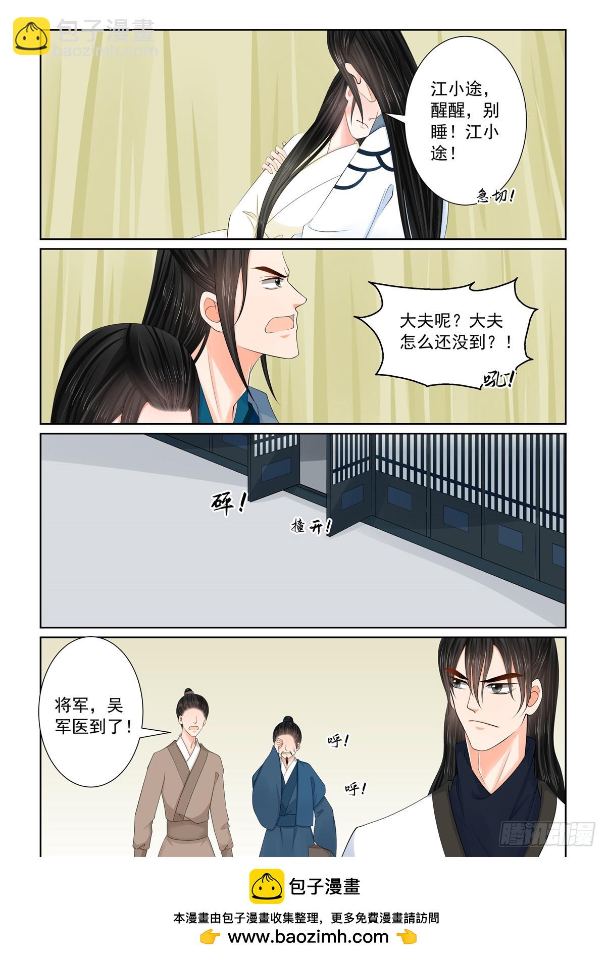 第一百一十九话 上 命危-第317话