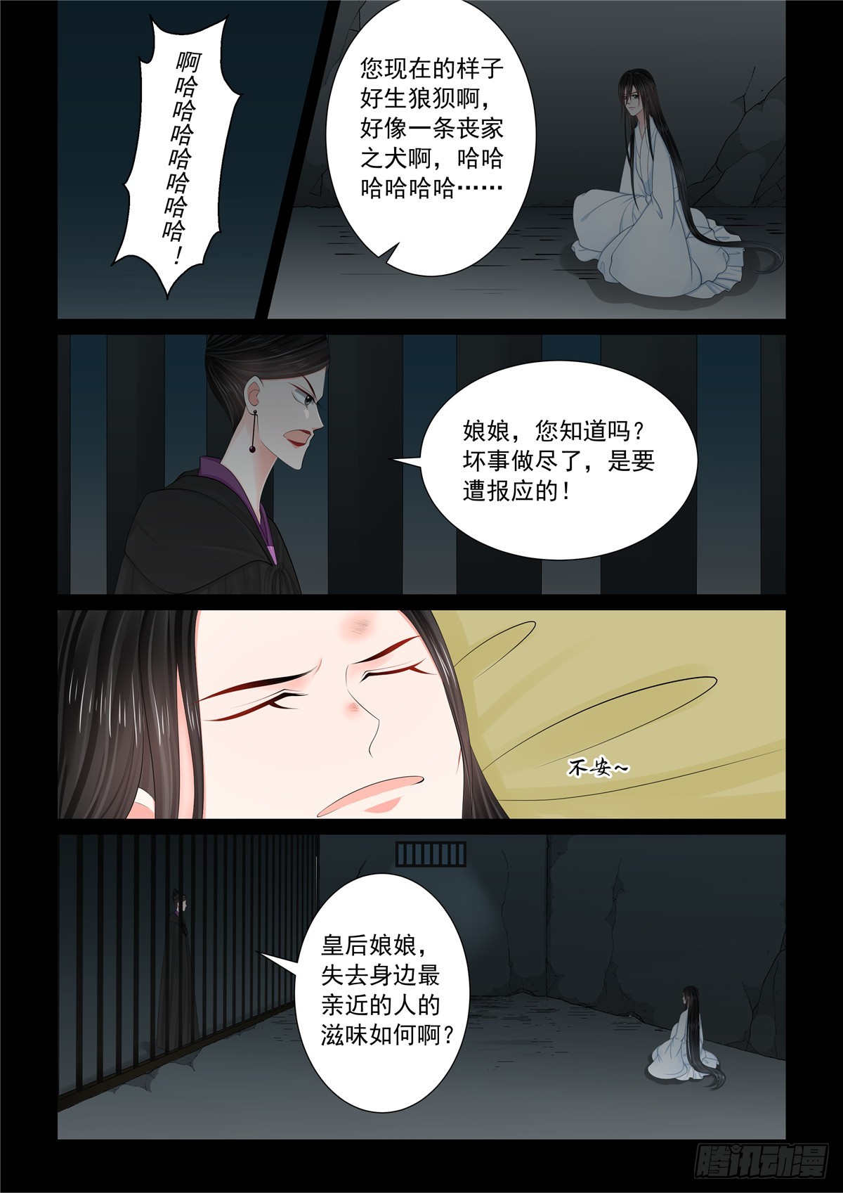 第一百二十话 疑惑 上-第319话