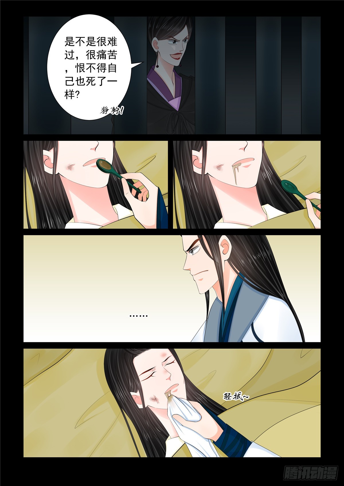 第一百二十话 疑惑 上-第319话