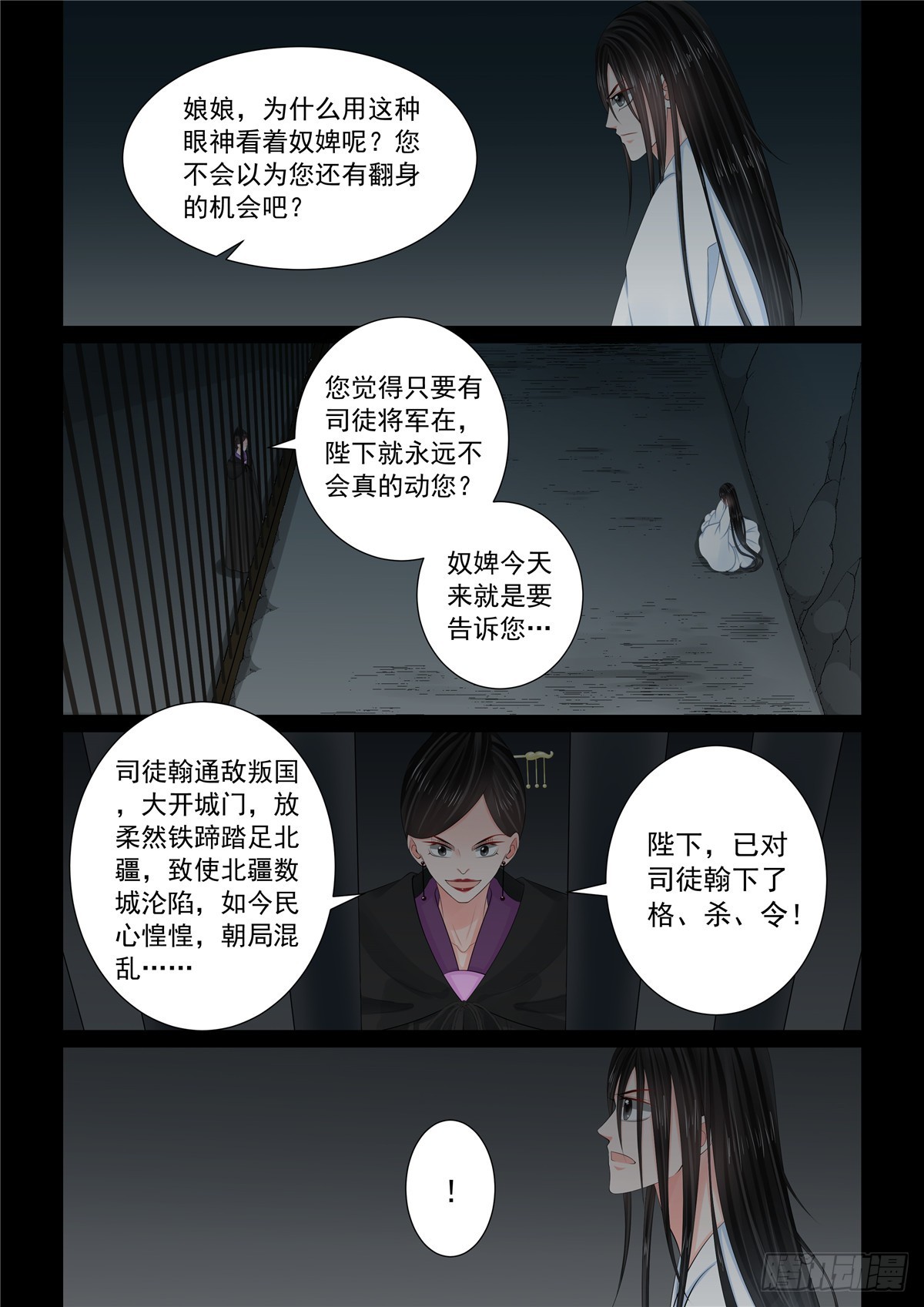 第一百二十话 疑惑 上-第319话