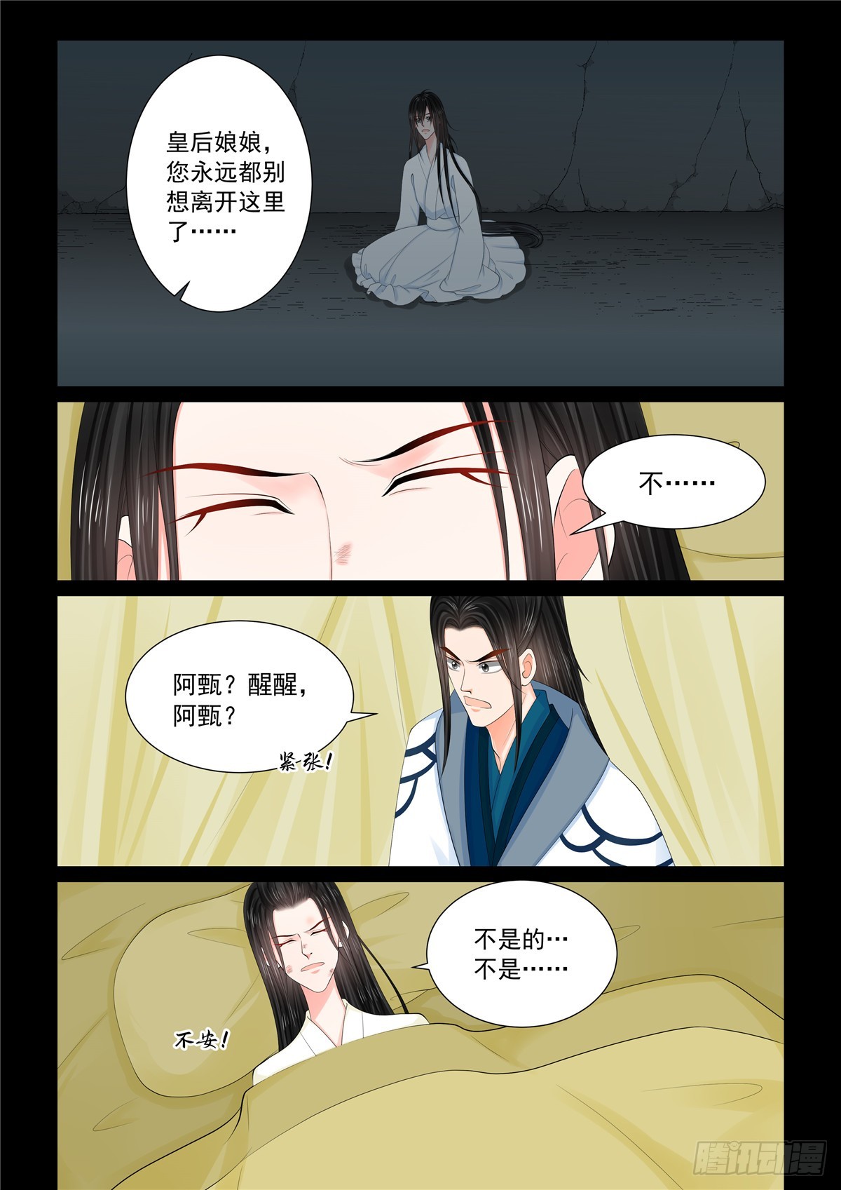 第一百二十话 疑惑 上-第319话