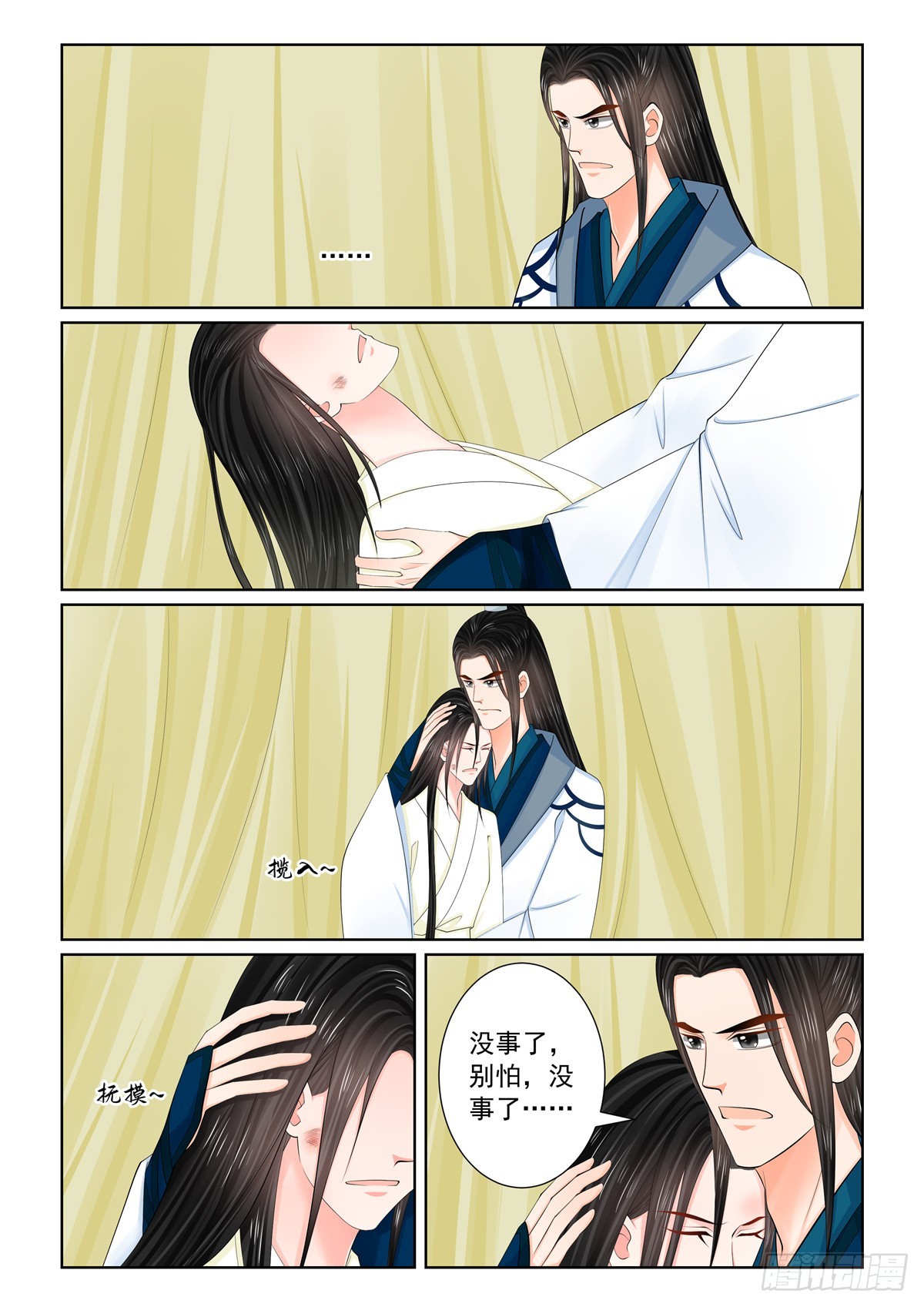 第一百二十话 疑惑 上-第319话