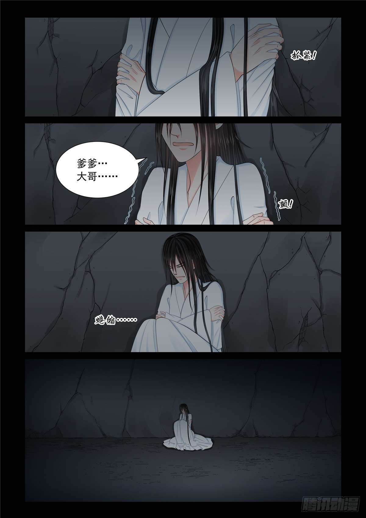第一百二十话 疑惑 上-第319话