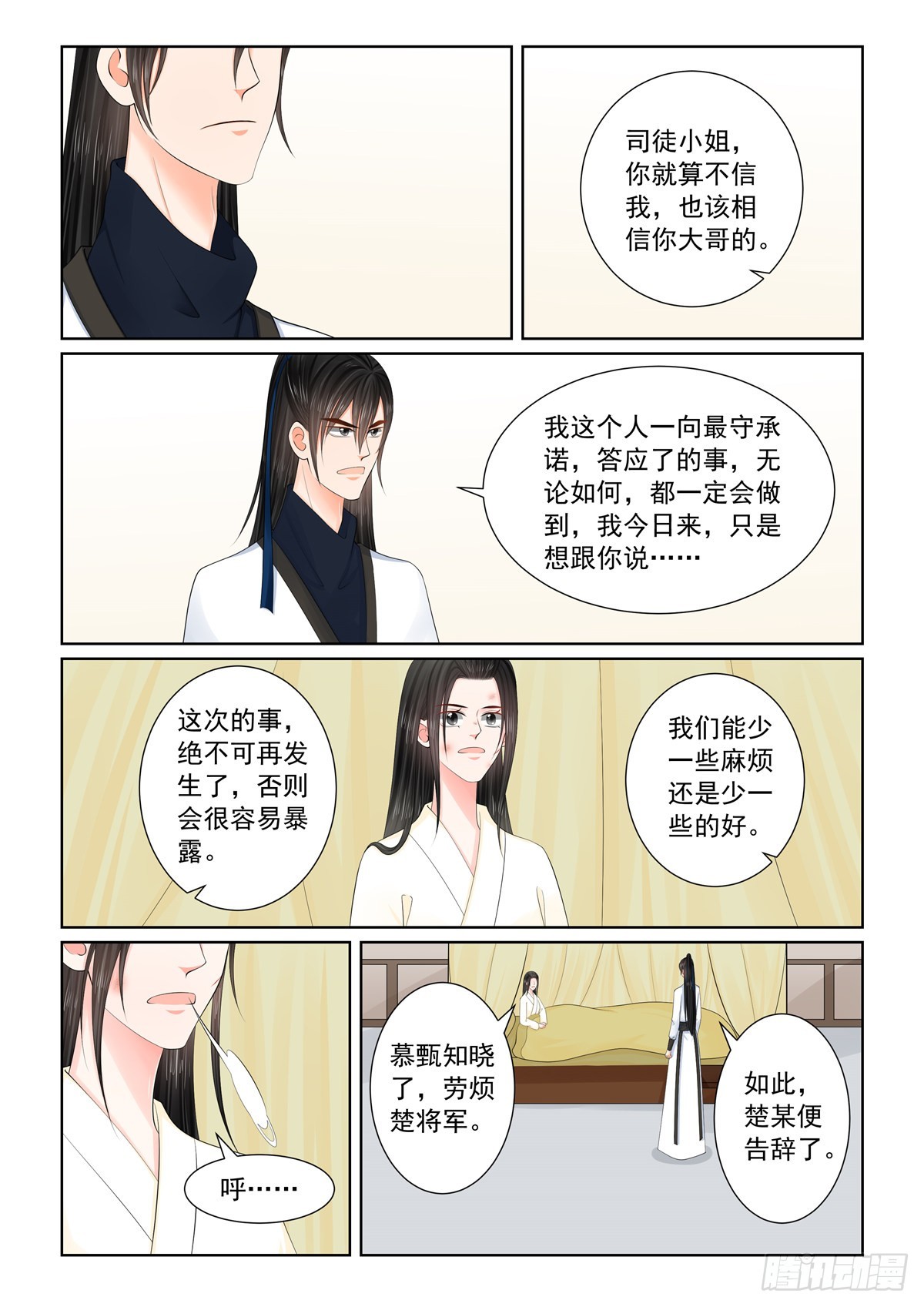 第一百二十一话 不安 上-第321话