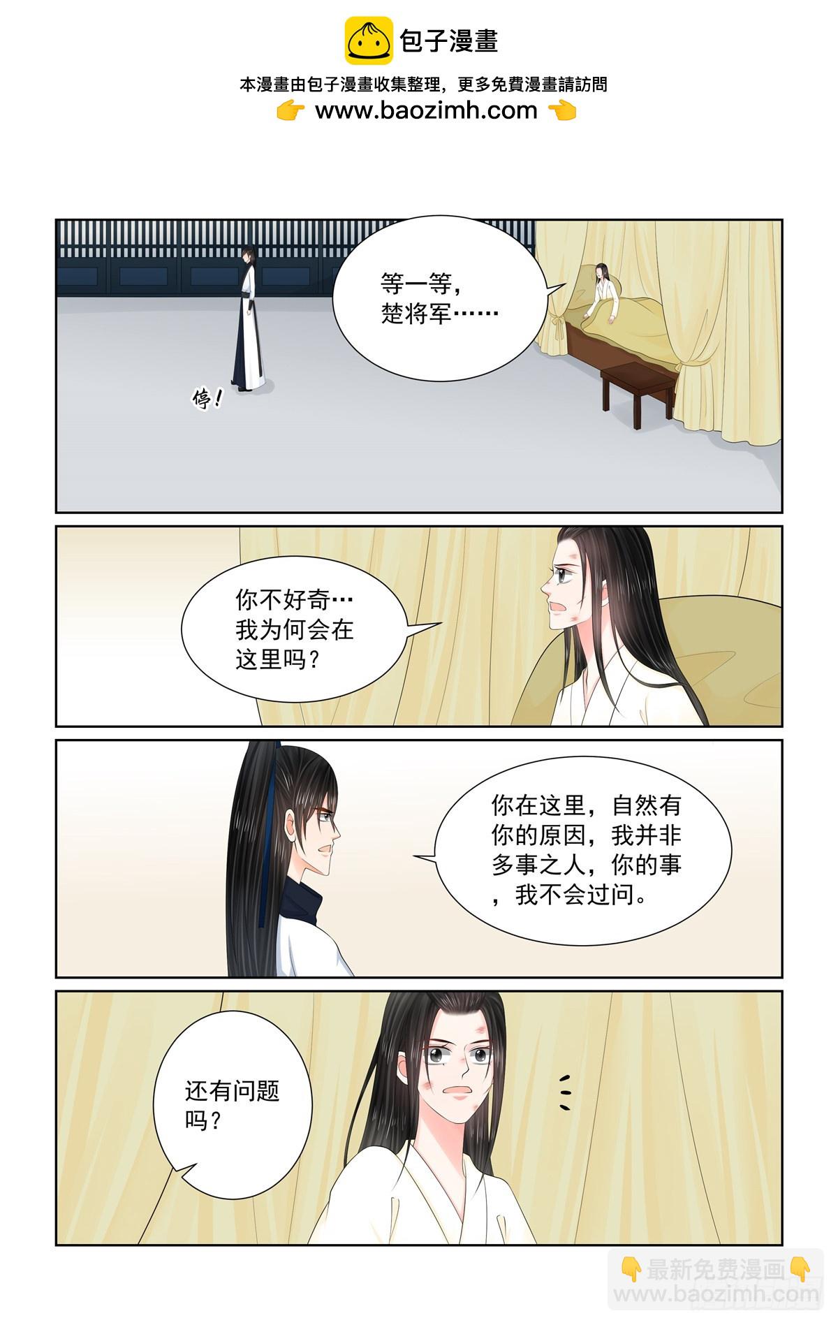第一百二十一话 不安 上-第321话