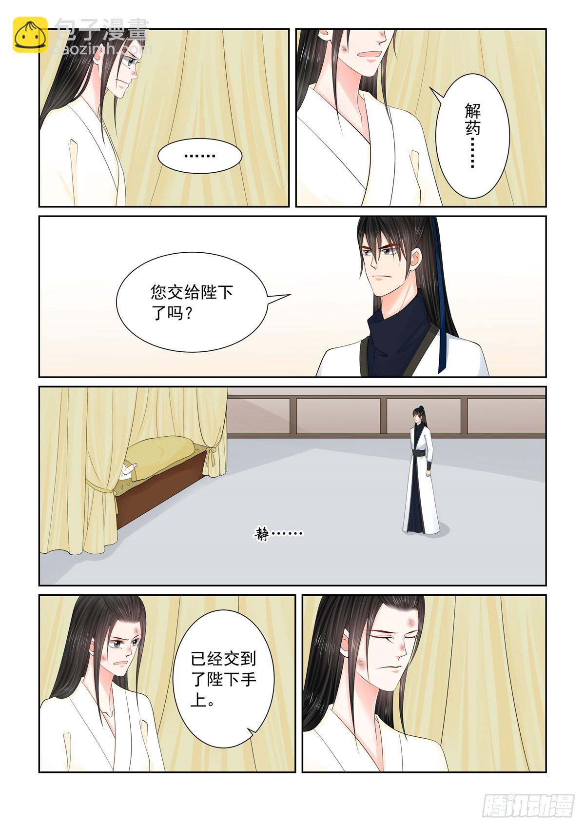 第一百二十一话 不安 上-第321话