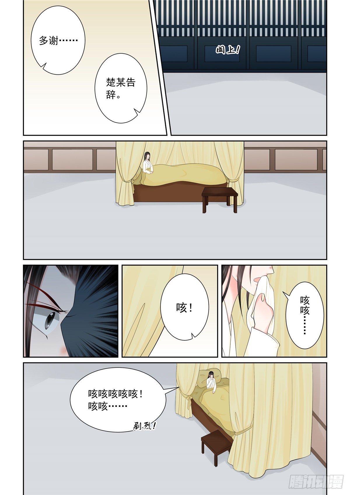 第一百二十一话 不安 上-第321话