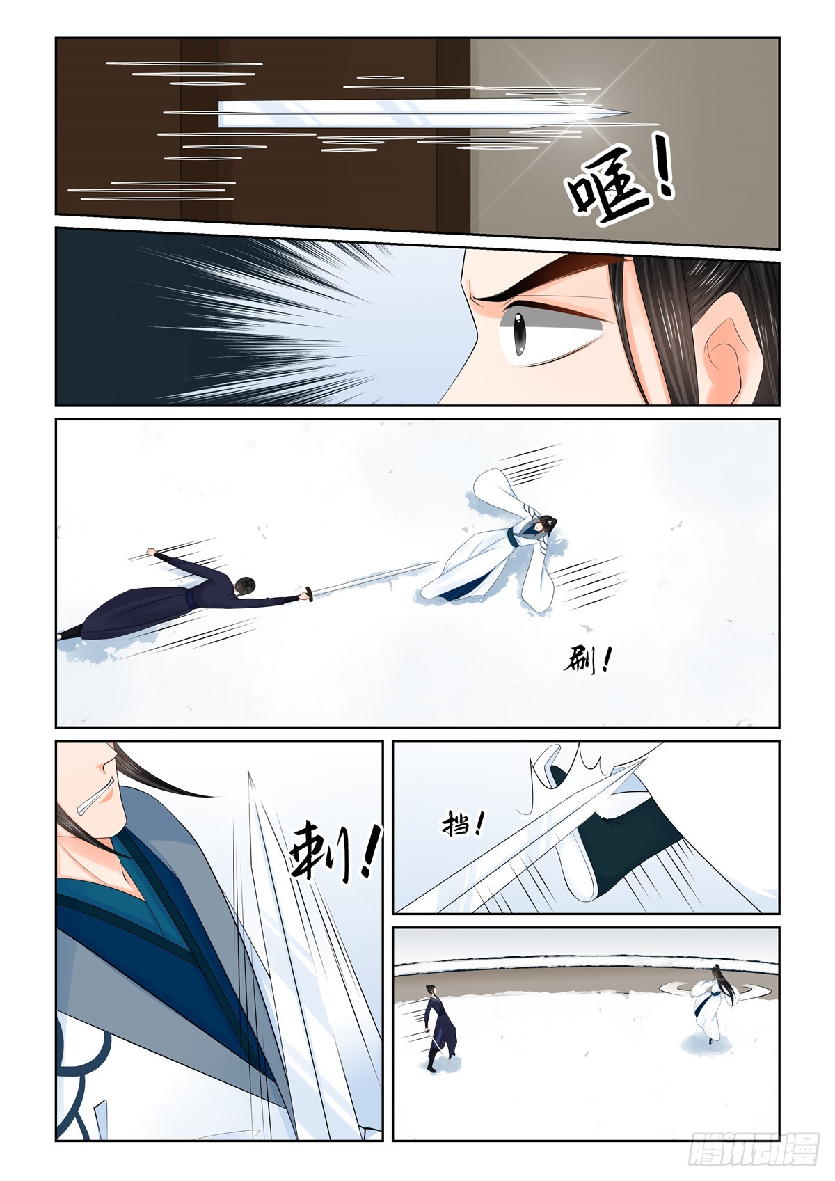 第一百二十二话  发难 上-第323话
