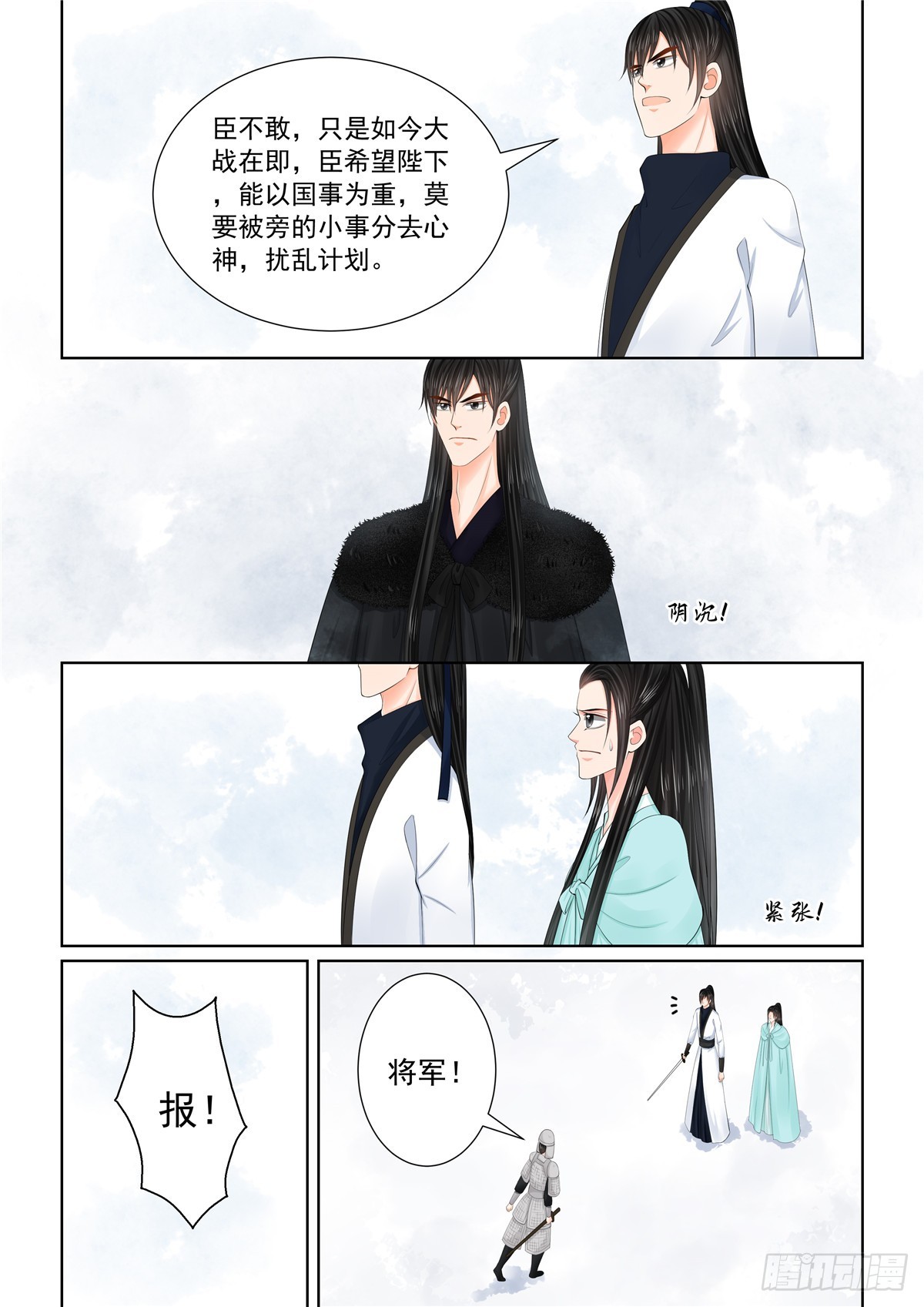 第一百二十二话 发难 下-第325话