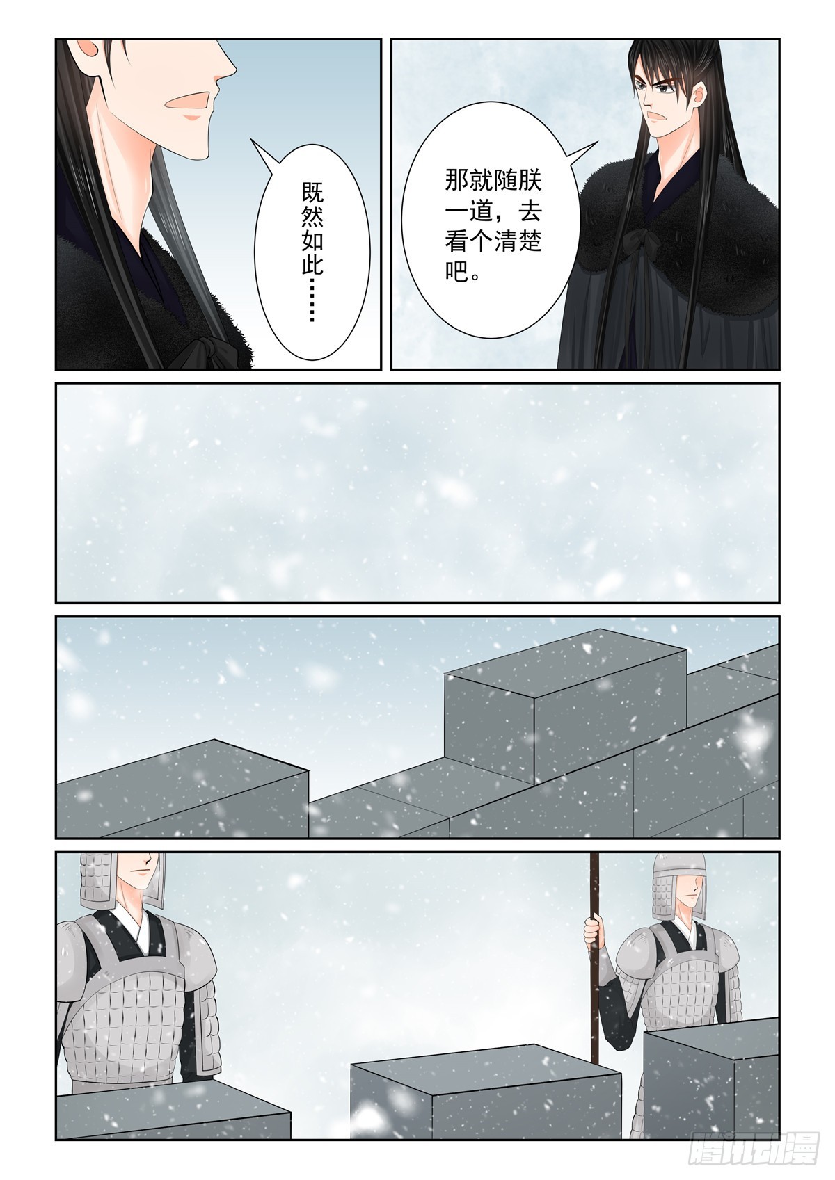 第一百二十二话 发难 下-第325话
