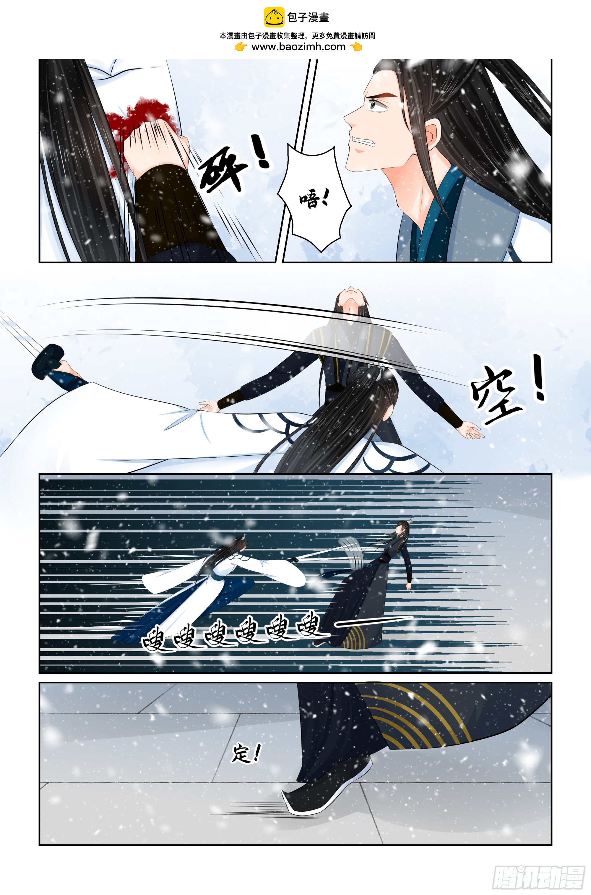 第一百二十三话 族人 中-第327话