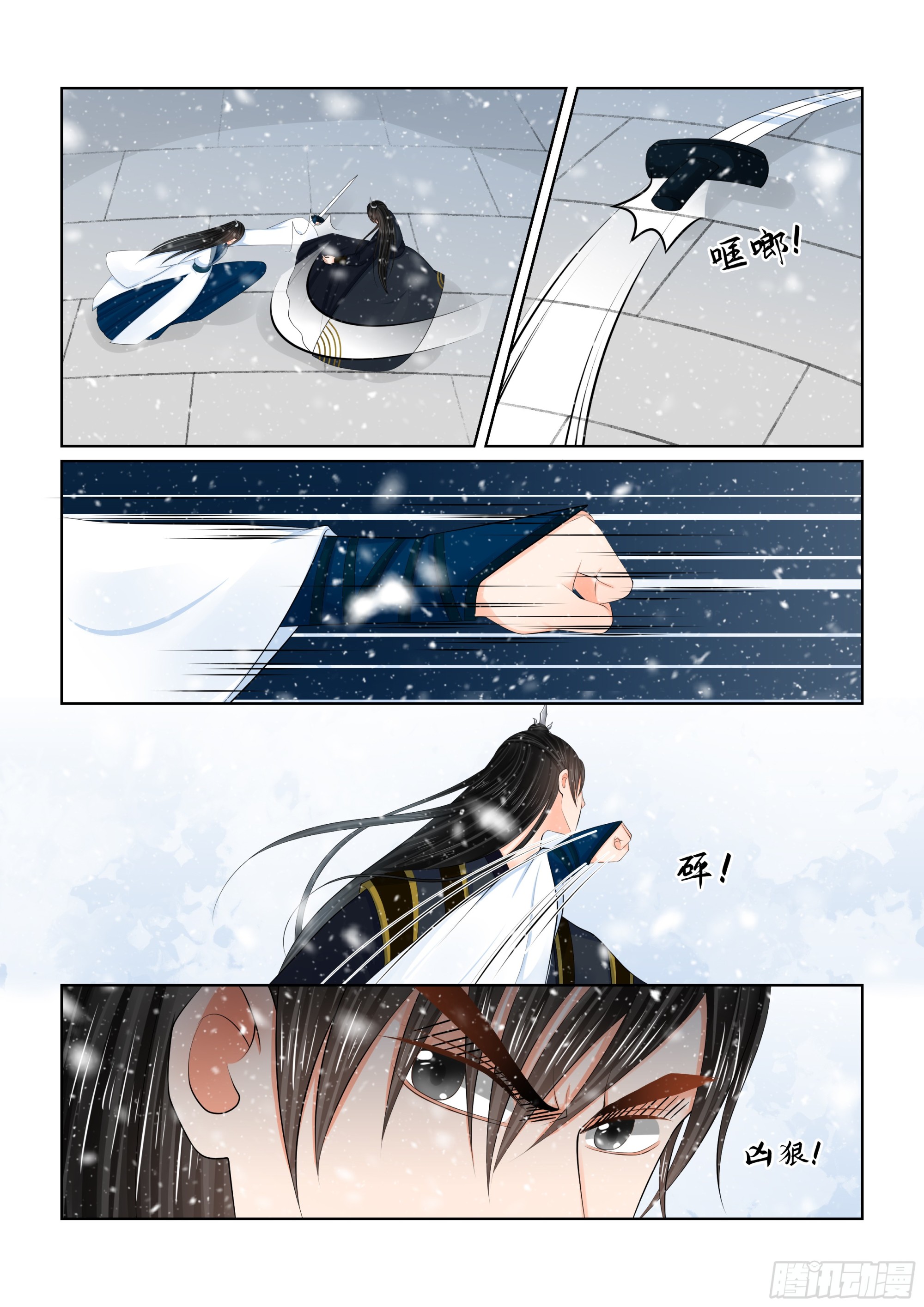 第一百二十三话 族人 中-第327话