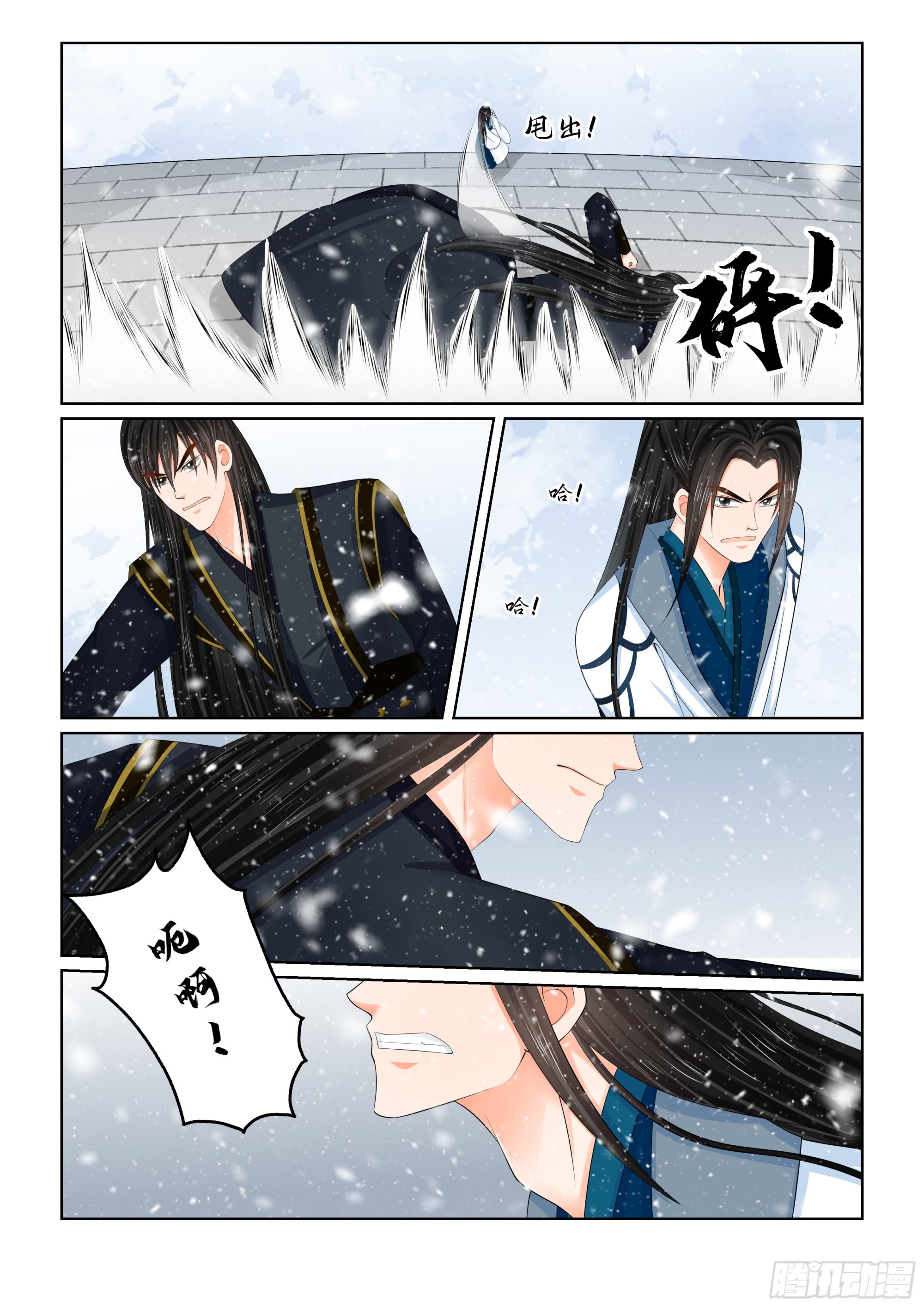 第一百二十三话 族人 中-第327话