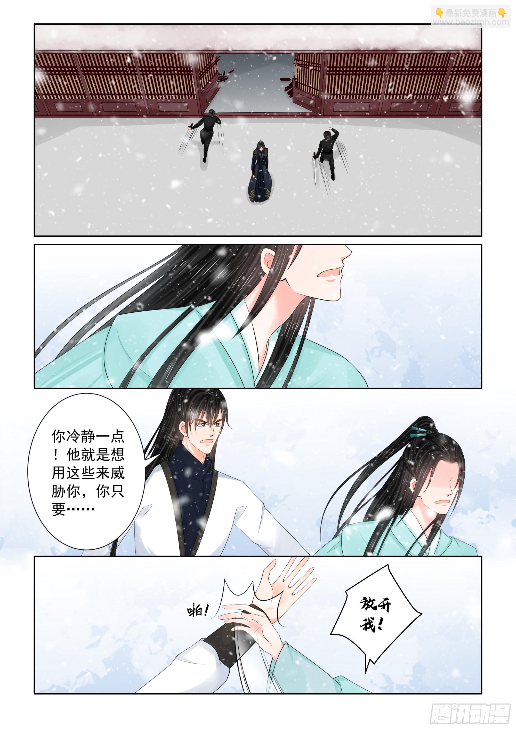 第一百二十三话 族人 中-第327话