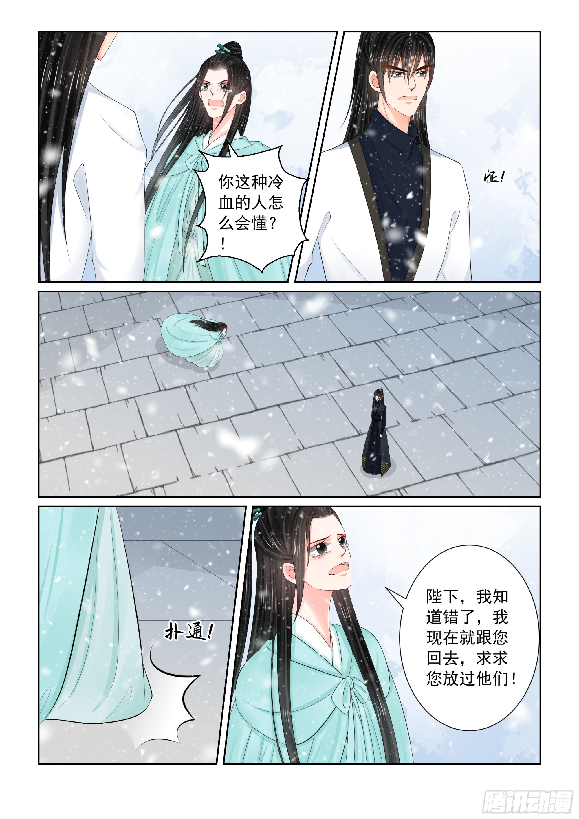 第一百二十三话 族人 中-第327话