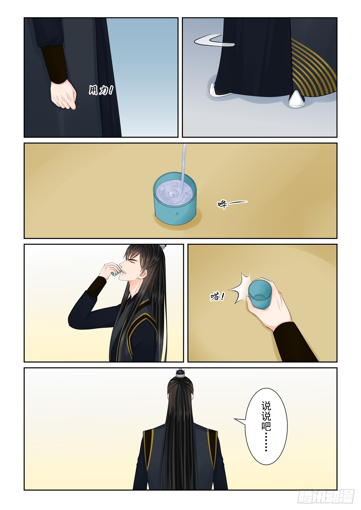 第一百二十四话 撕裂 上-第329话