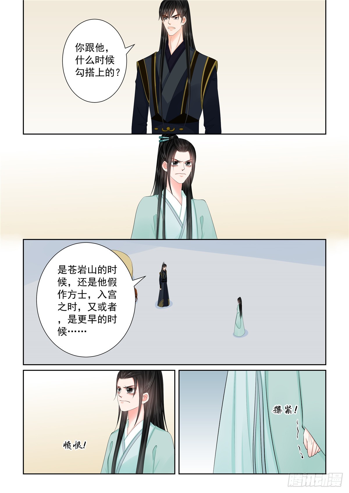第一百二十四话 撕裂 上-第329话