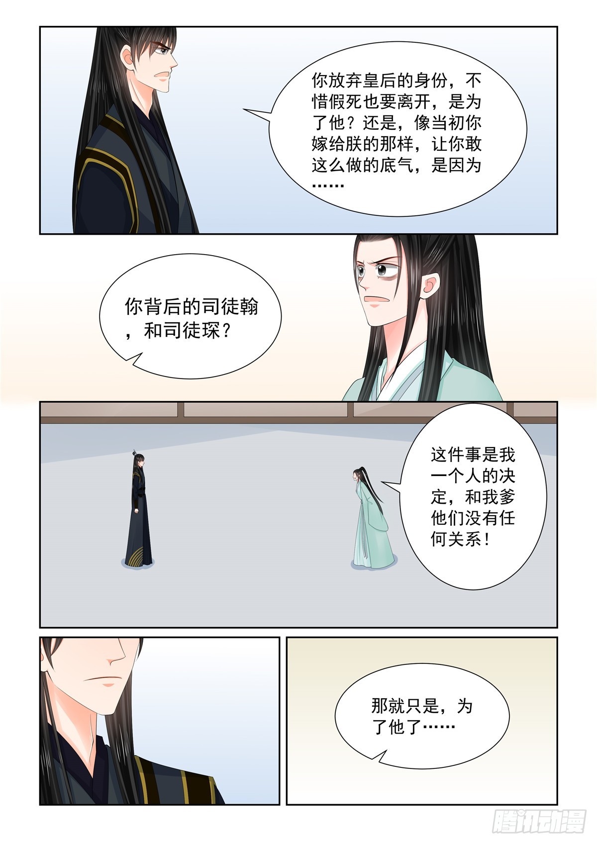第一百二十四话 撕裂 上-第329话