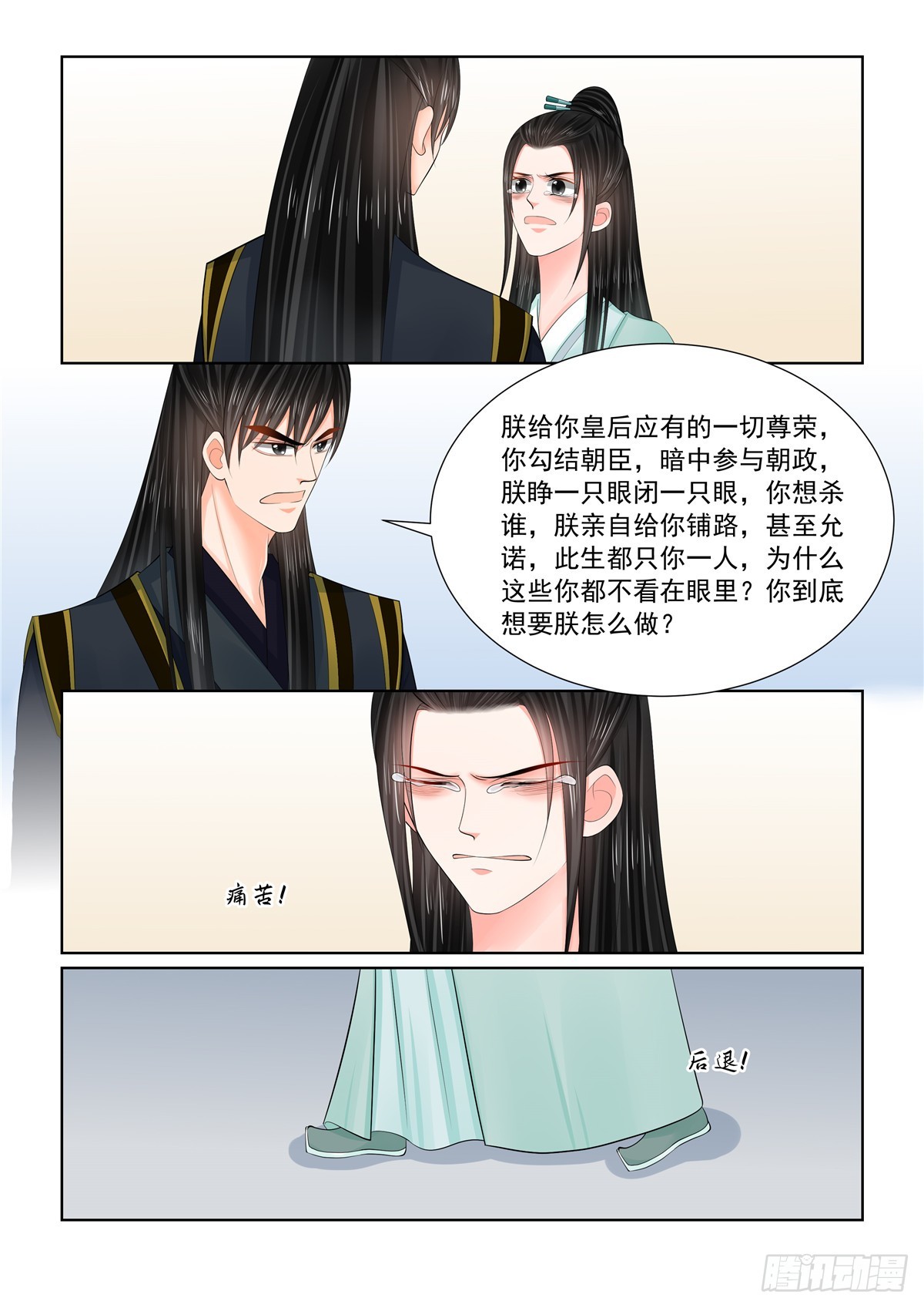 第一百二十四话 撕裂 上-第329话