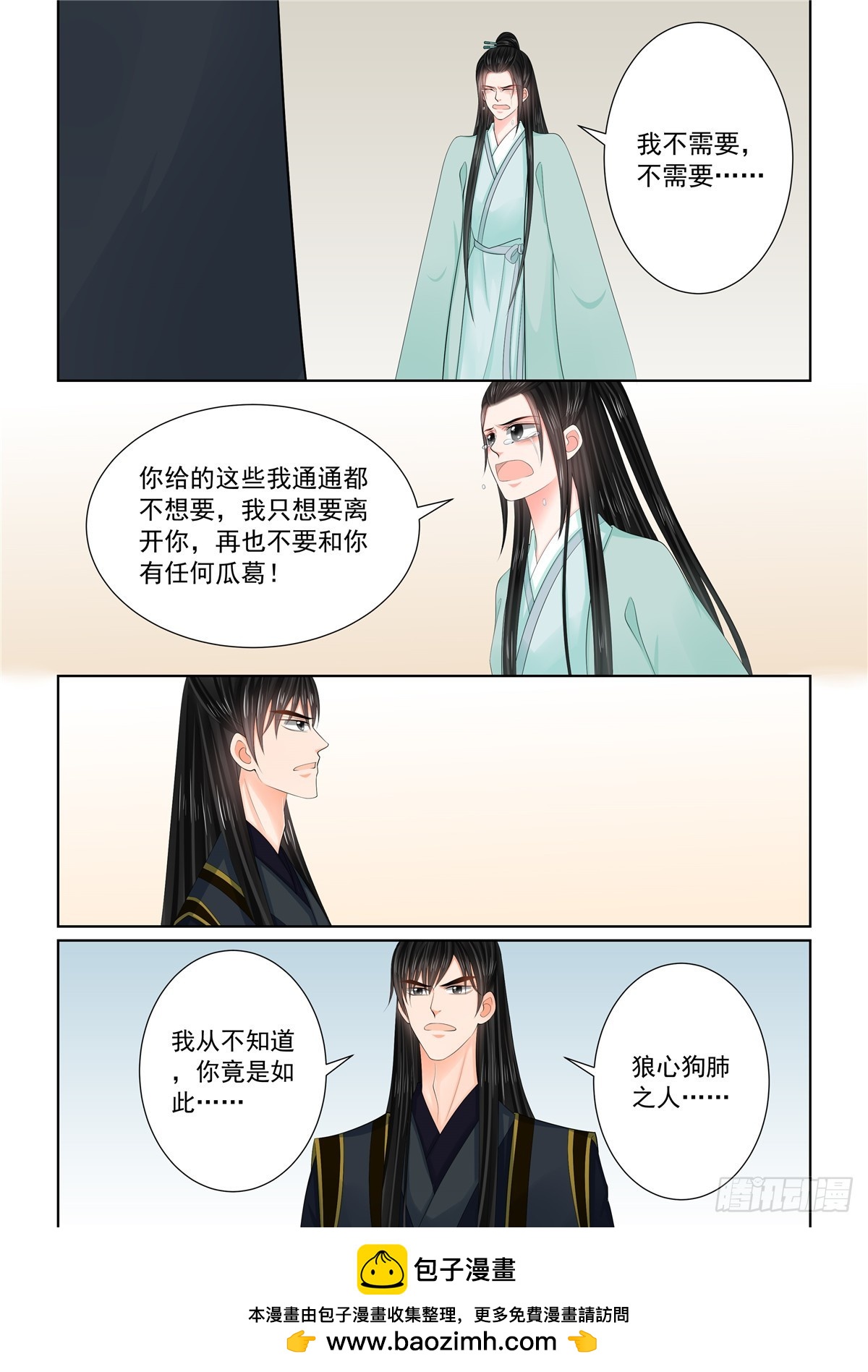 第一百二十四话 撕裂 上-第329话