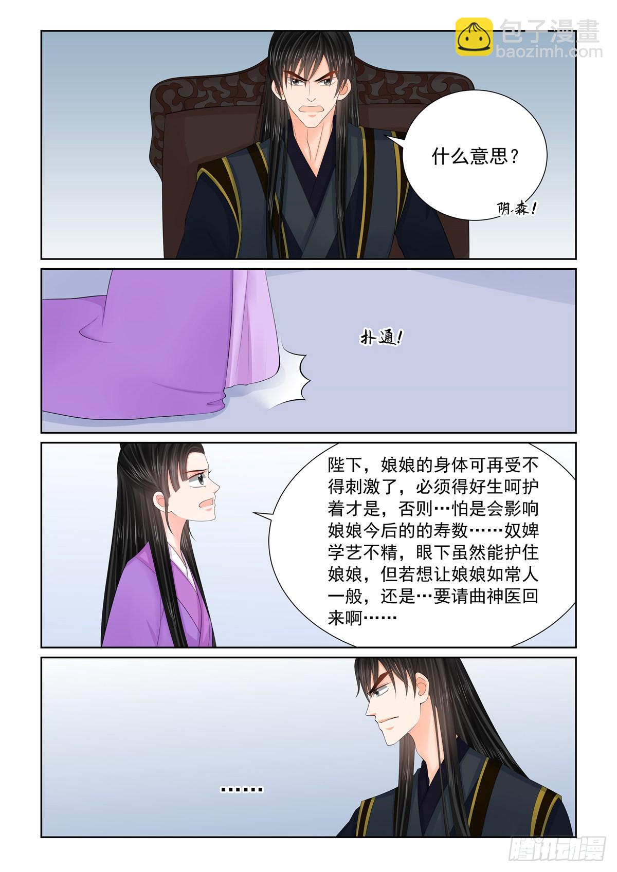 第一百二十五话 硬闯 上-第331话