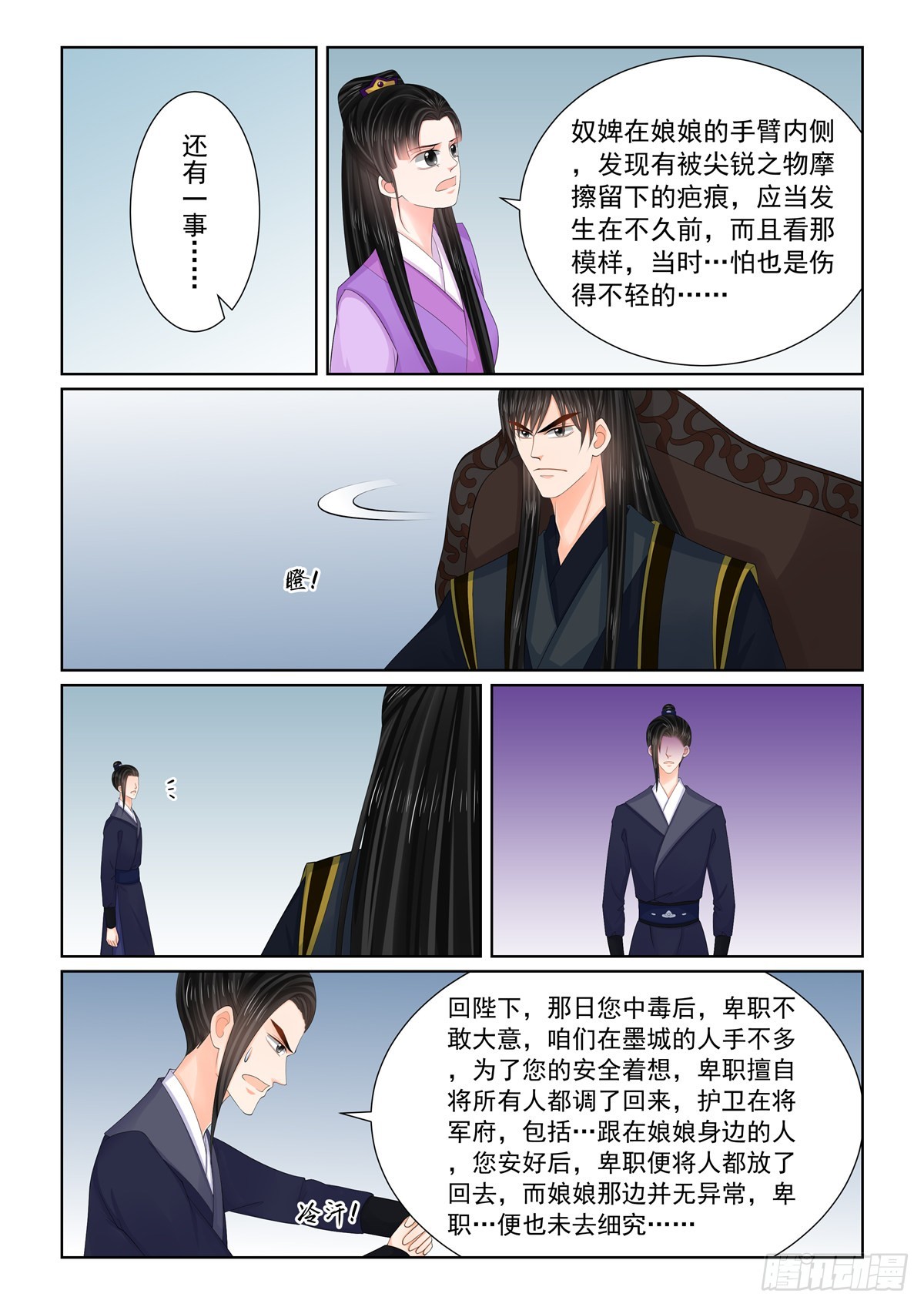第一百二十五话 硬闯 上-第331话