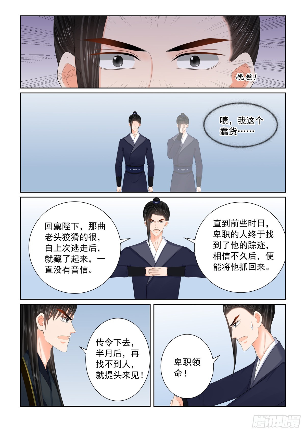 第一百二十五话 硬闯 上-第331话