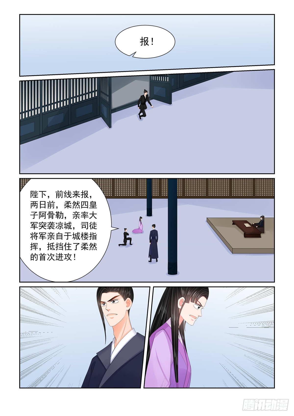 第一百二十五话 硬闯 上-第331话