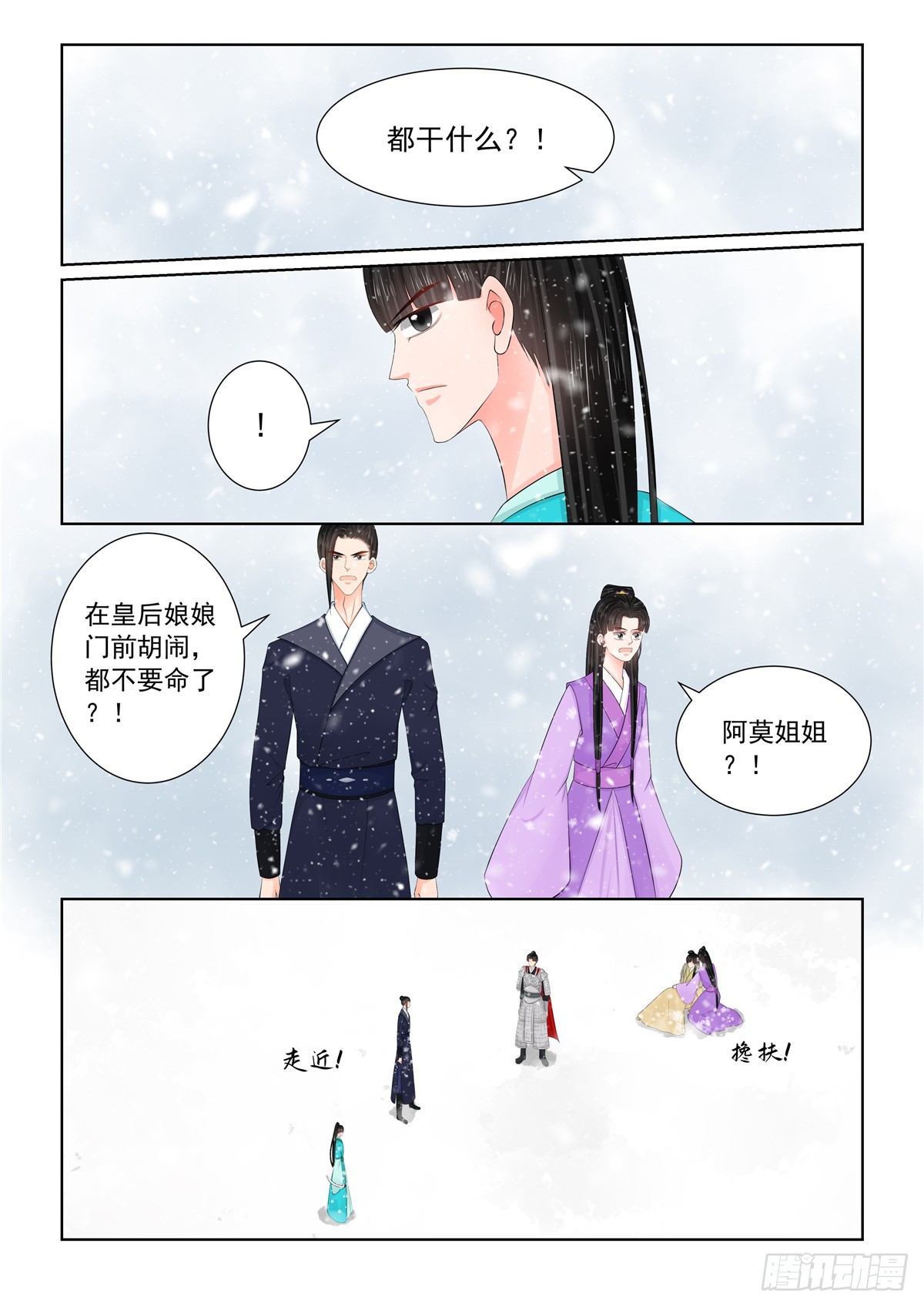 第一百二十五话 硬闯 下-第333话