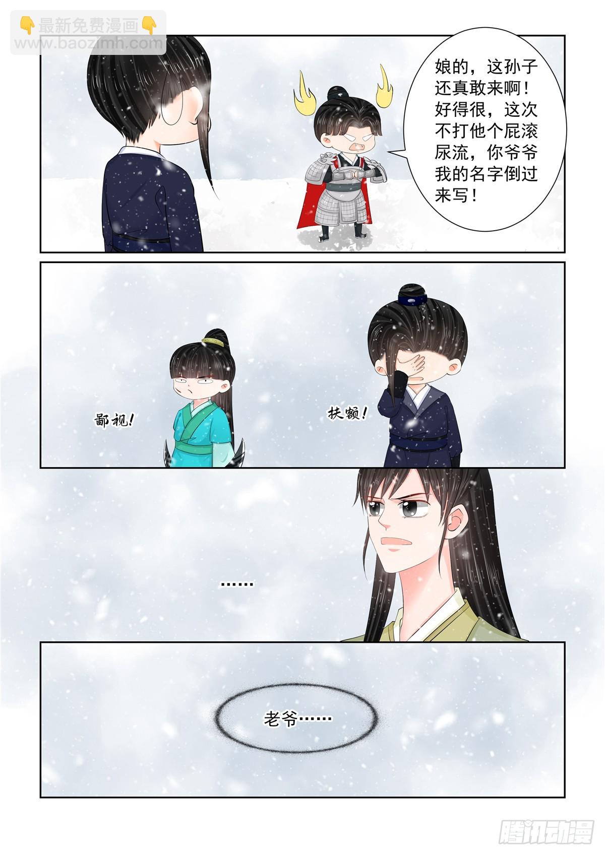 第一百二十五话 硬闯 下-第333话